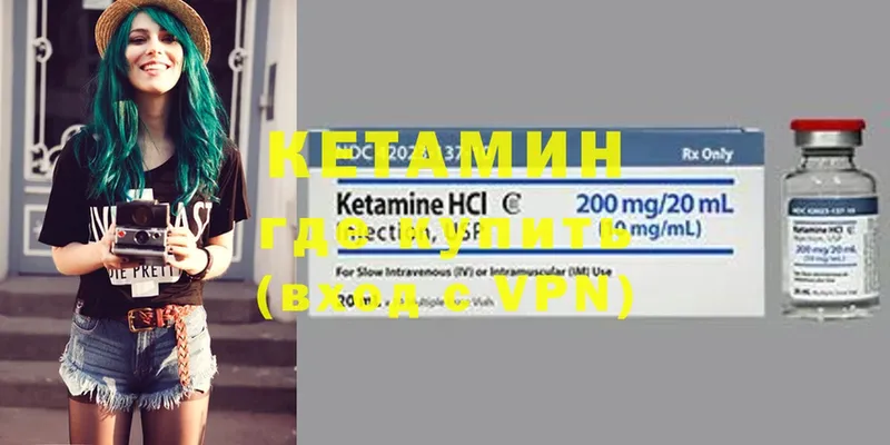 Кетамин ketamine  где можно купить   Острогожск 